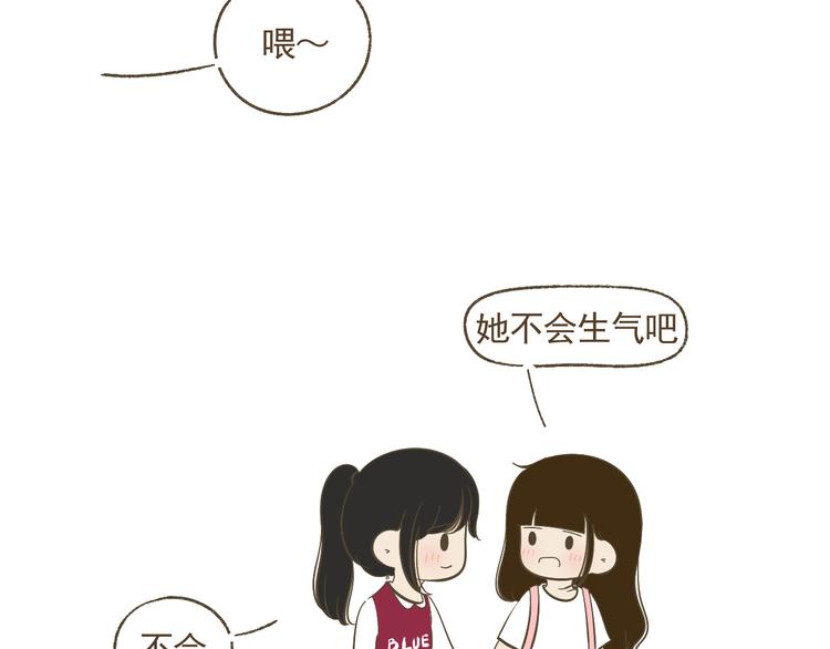 【二】第12话 可以依赖的人？(1/2)-第77话