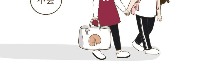 【二】第12话 可以依赖的人？(1/2)-第77话