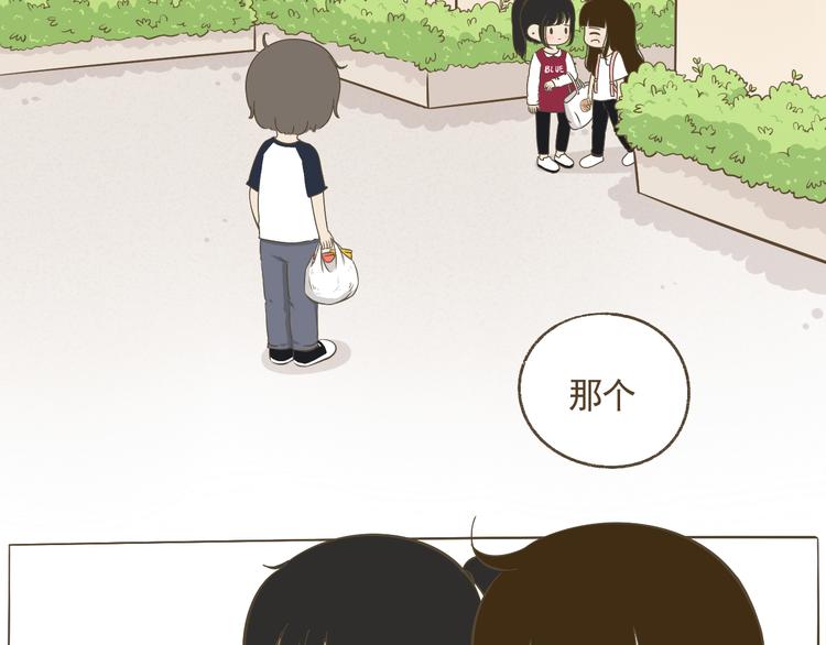【二】第12话 可以依赖的人？(1/2)-第77话