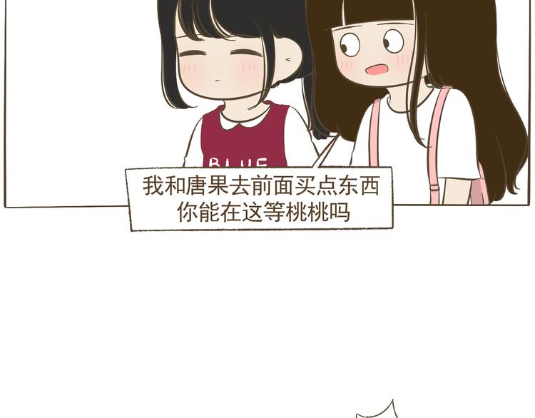 【二】第12话 可以依赖的人？(1/2)-第77话