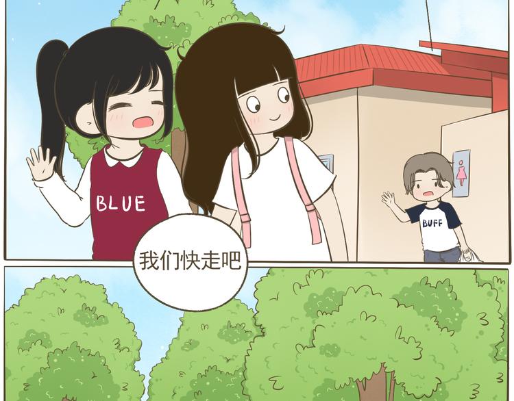 【二】第12话 可以依赖的人？(1/2)-第77话