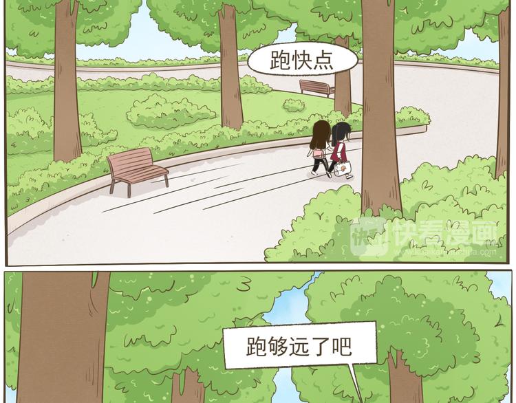 【二】第12话 可以依赖的人？(1/2)-第77话
