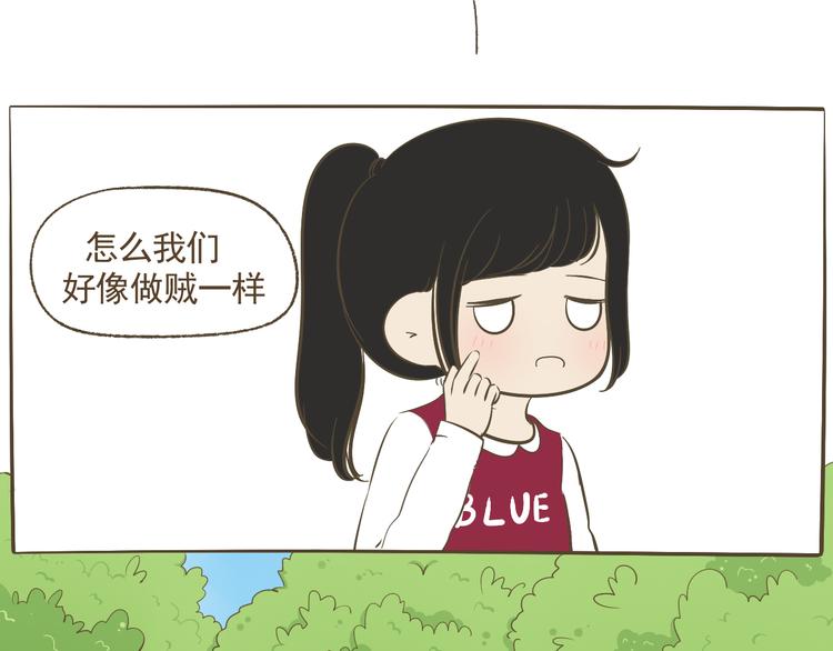 【二】第12话 可以依赖的人？(1/2)-第77话
