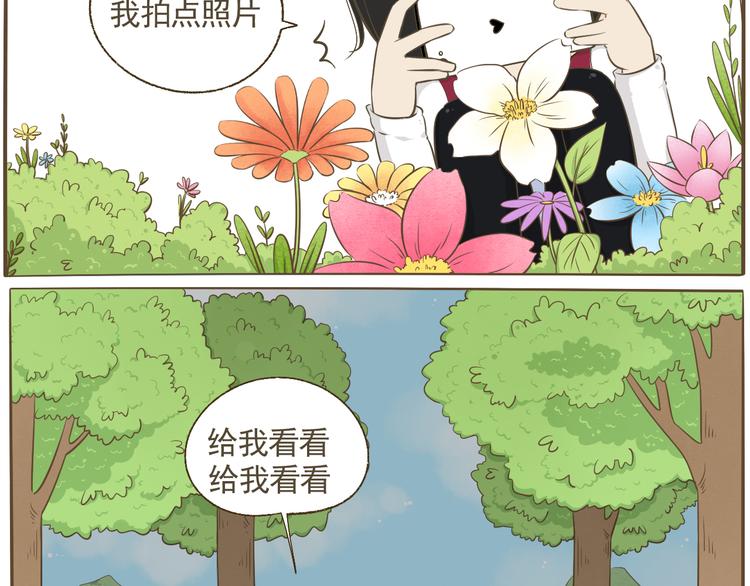 【二】第12话 可以依赖的人？(1/2)-第77话