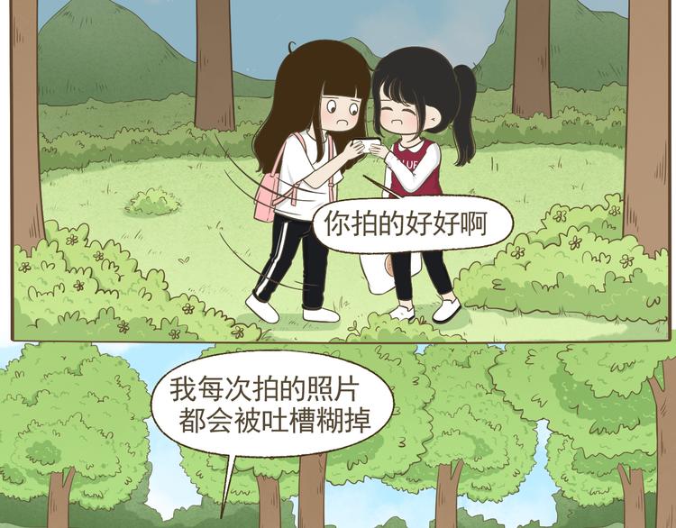 【二】第12话 可以依赖的人？(1/2)-第77话