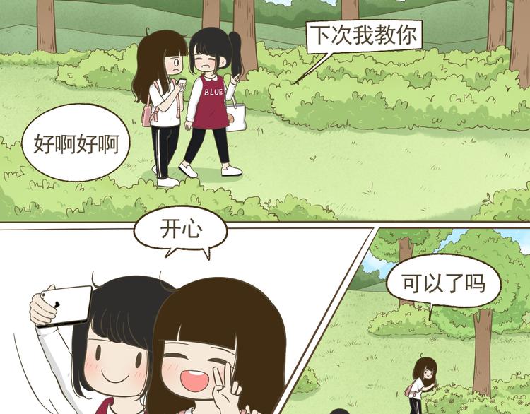 【二】第12话 可以依赖的人？(1/2)-第77话