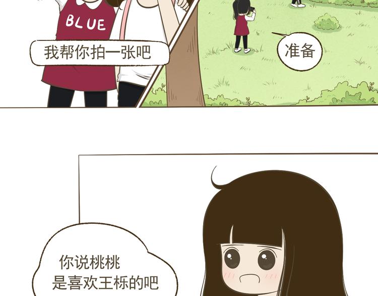 【二】第12话 可以依赖的人？(1/2)-第77话