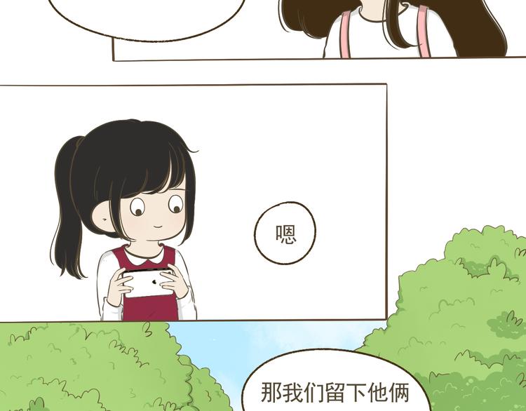 【二】第12话 可以依赖的人？(1/2)-第77话