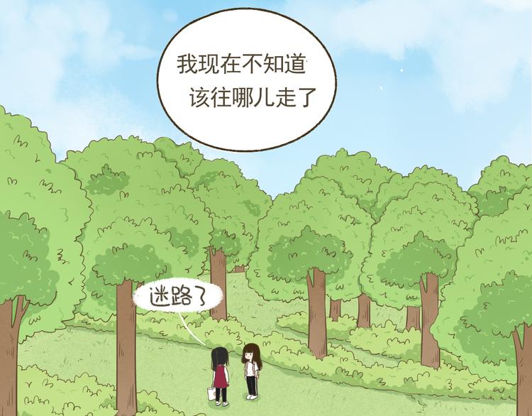 【二】第12话 可以依赖的人？(1/2)-第77话