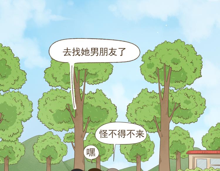 【二】第12话 可以依赖的人？(1/2)-第77话