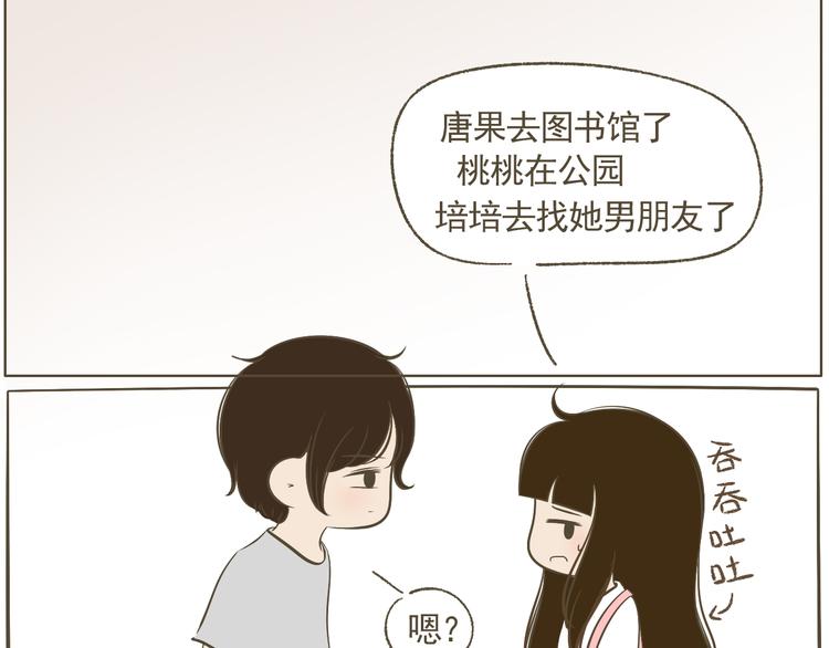 【二】第14话 跟他回家？(1/2)-第79话