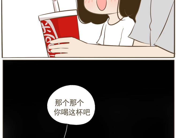 【二】第14话 跟他回家？(1/2)-第79话