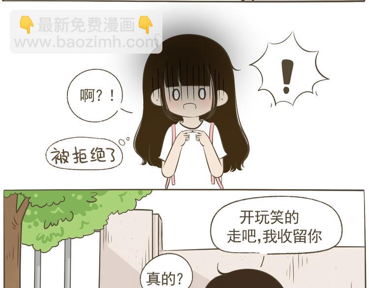 【二】第14话 跟他回家？(1/2)-第79话