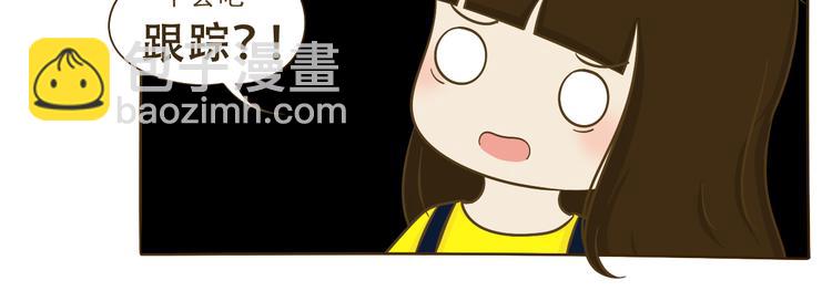 第9话 跟踪男神(1/2)-第9话