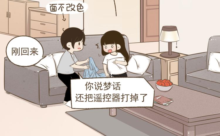 【二】第16话 逼我逃跑的节奏(1/2)-第81话