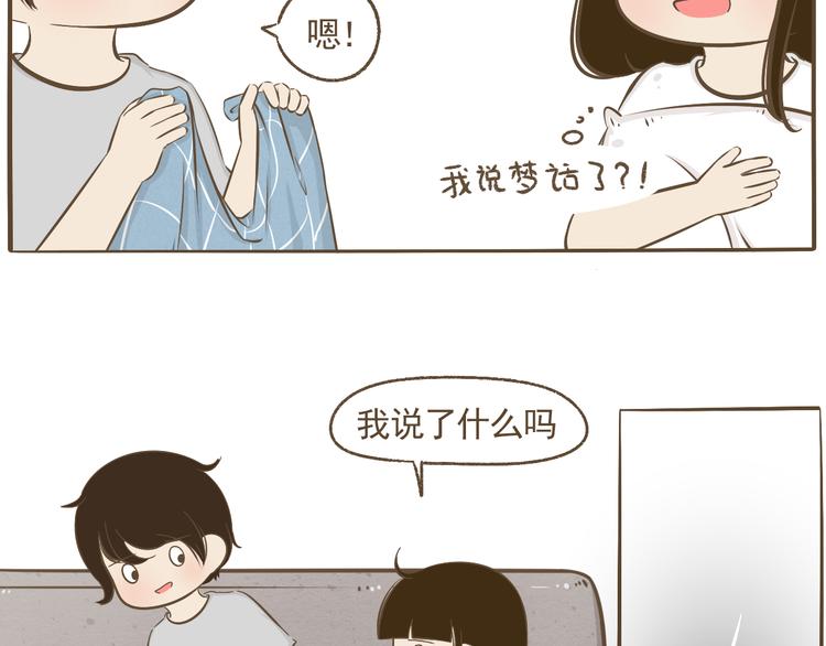 【二】第16话 逼我逃跑的节奏(1/2)-第81话