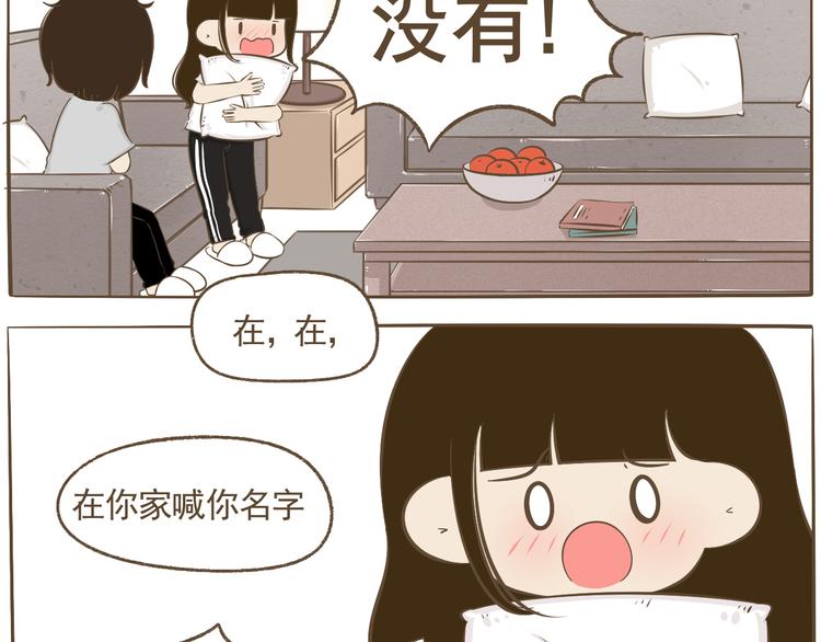 【二】第16话 逼我逃跑的节奏(1/2)-第81话