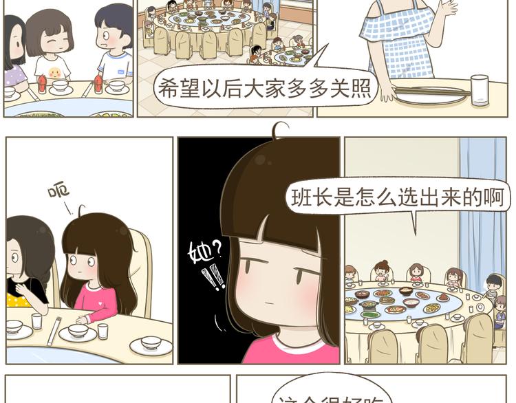 【二】第18话 有人接送真好(1/2)-第83话