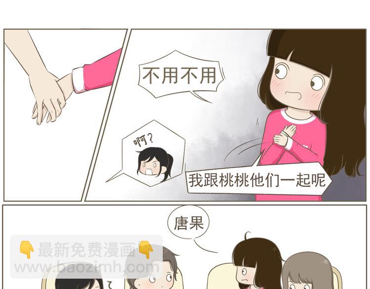 【二】第18话 有人接送真好(1/2)-第83话