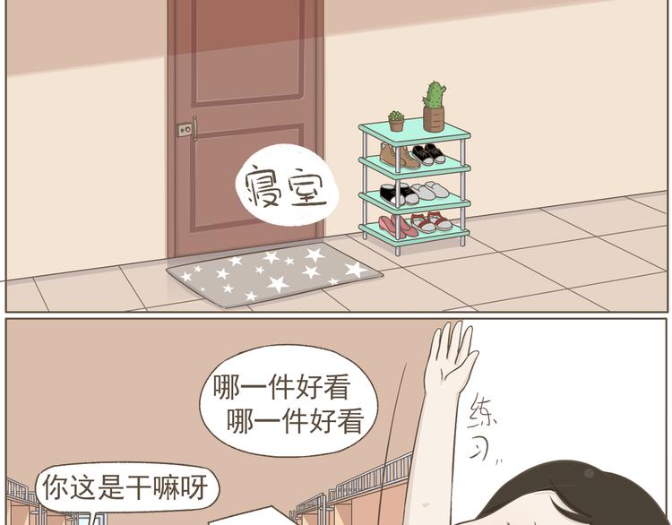 【二】第20话 就这么牵手了？(1/2)-第85话