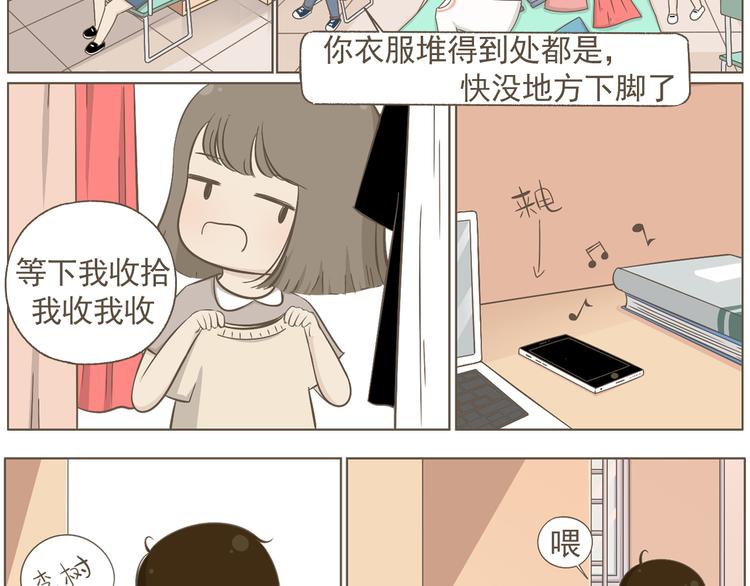 【二】第20话 就这么牵手了？(1/2)-第85话