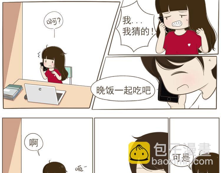 【二】第20话 就这么牵手了？(1/2)-第85话