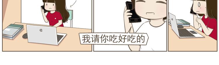 【二】第20话 就这么牵手了？(1/2)-第85话
