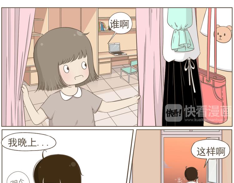 【二】第20话 就这么牵手了？(1/2)-第85话