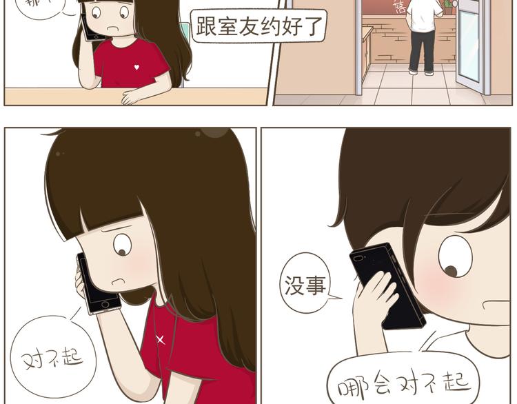 【二】第20话 就这么牵手了？(1/2)-第85话