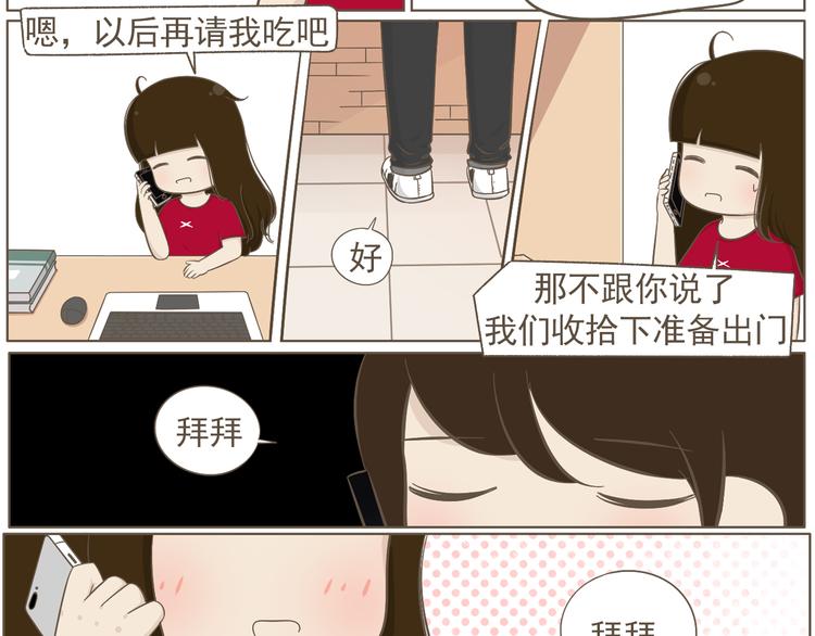 【二】第20话 就这么牵手了？(1/2)-第85话