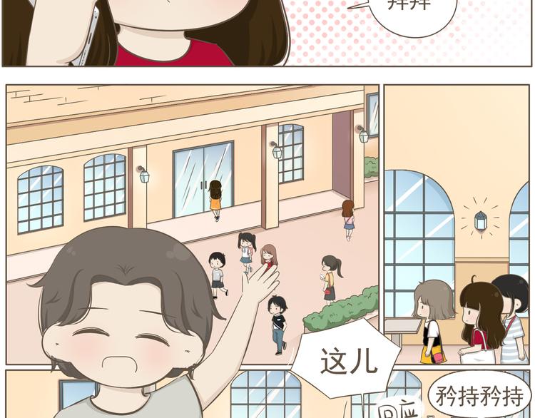 【二】第20话 就这么牵手了？(1/2)-第85话