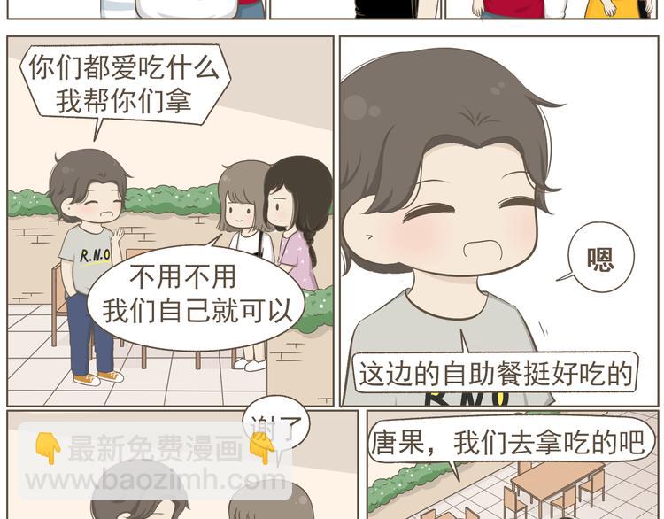 【二】第20话 就这么牵手了？(1/2)-第85话