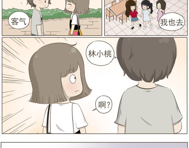 【二】第20话 就这么牵手了？(1/2)-第85话
