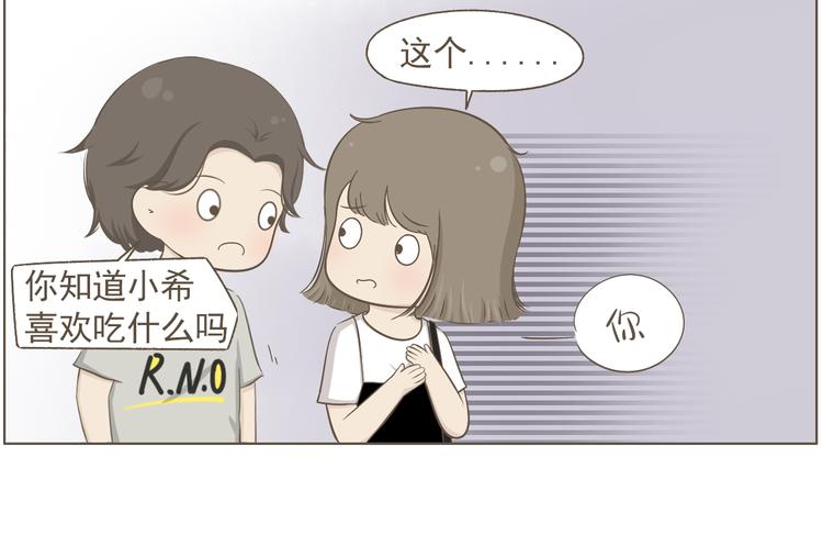 【二】第20话 就这么牵手了？(1/2)-第85话