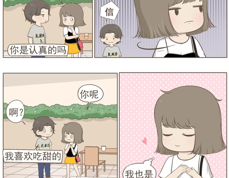 【二】第20话 就这么牵手了？(1/2)-第85话
