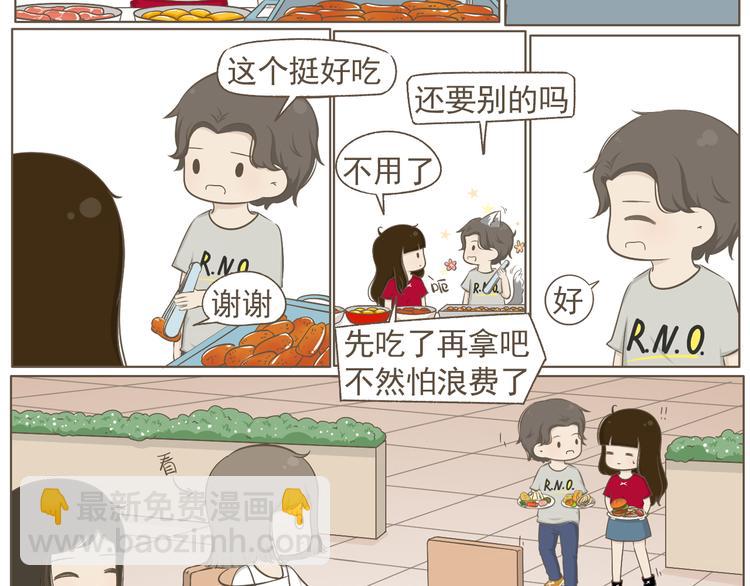【二】第20话 就这么牵手了？(1/2)-第85话