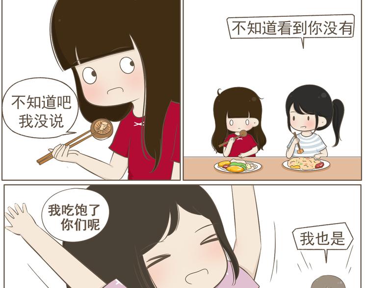【二】第20话 就这么牵手了？(1/2)-第85话