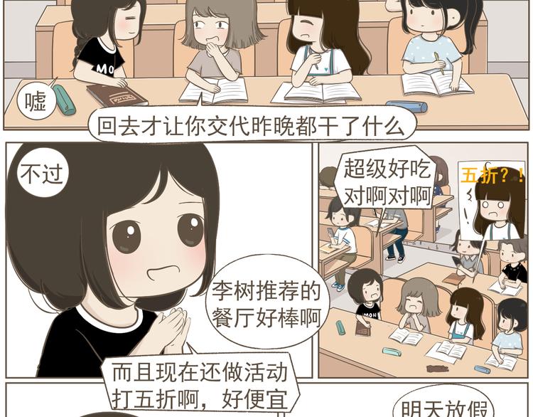 【二】第20话 就这么牵手了？(1/2)-第85话