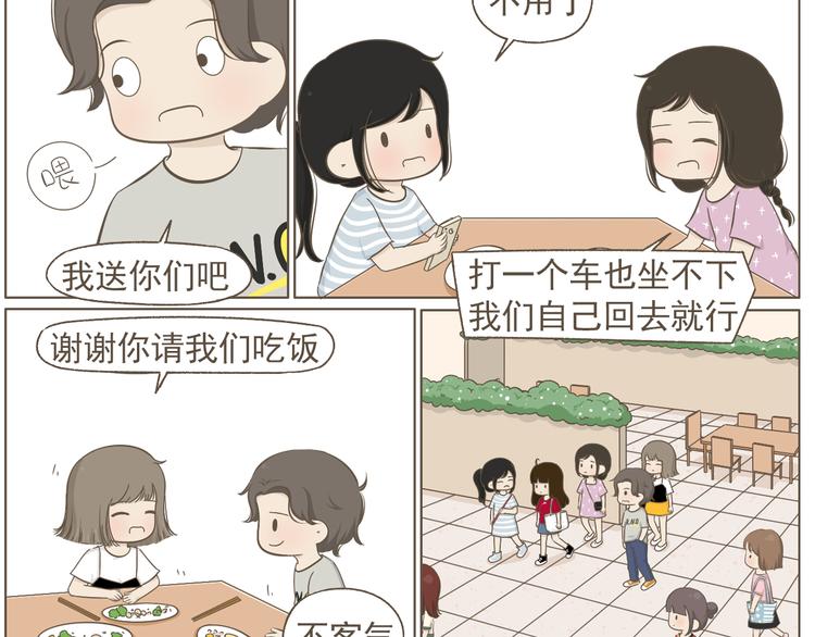 【二】第20话 就这么牵手了？(1/2)-第85话