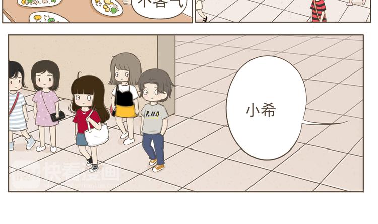 【二】第20话 就这么牵手了？(1/2)-第85话