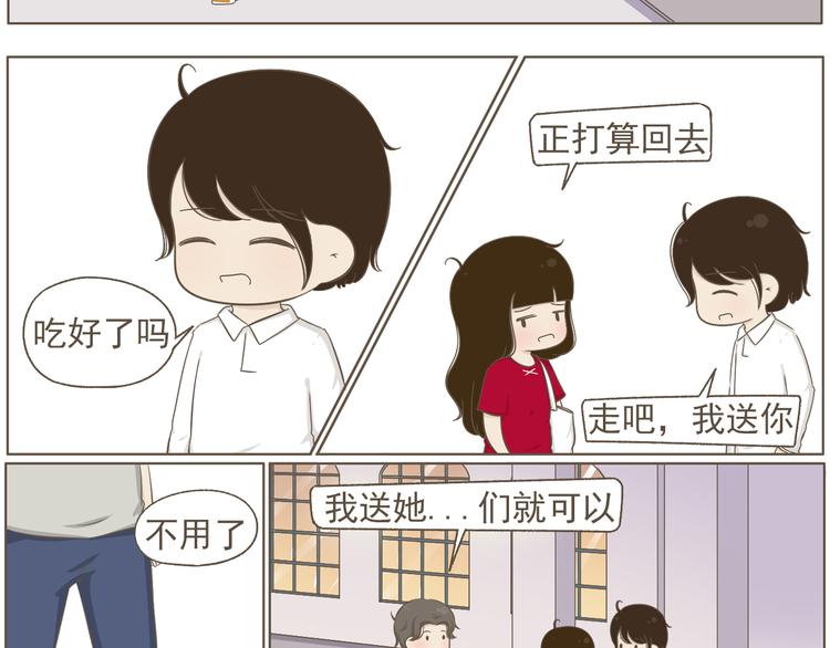 【二】第20话 就这么牵手了？(1/2)-第85话