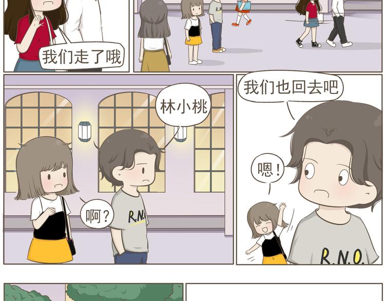 【二】第20话 就这么牵手了？(1/2)-第85话