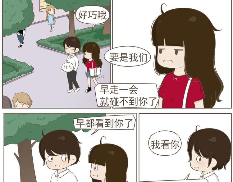 【二】第20话 就这么牵手了？(1/2)-第85话