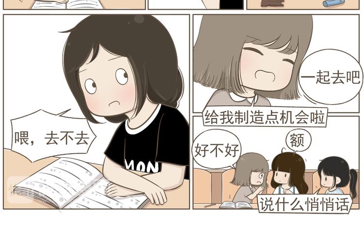 【二】第20话 就这么牵手了？(1/2)-第85话