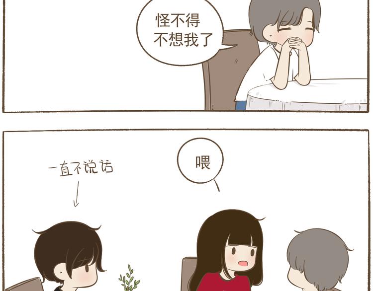 【二】第22话 没有想到会这样-第87话