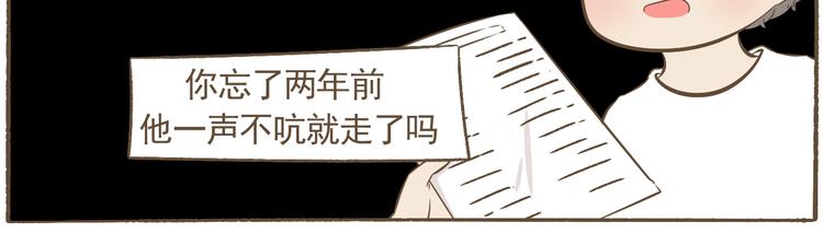 【二】第22话 没有想到会这样-第87话