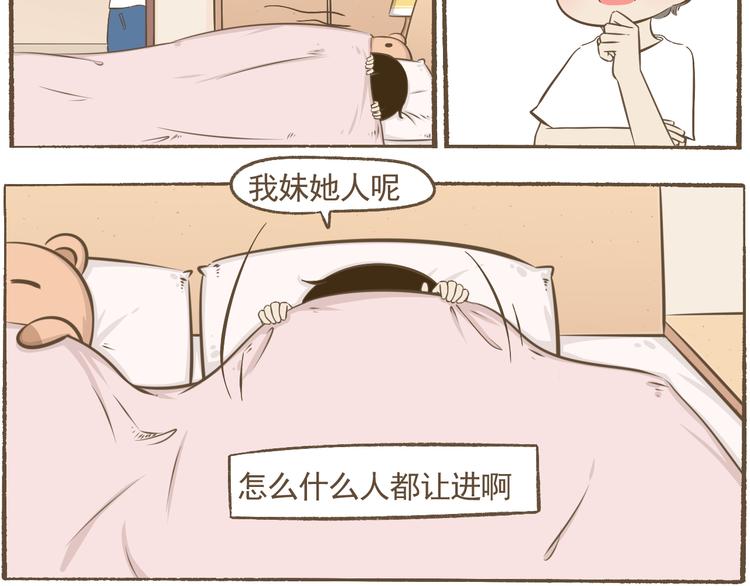 【二】第22话 没有想到会这样-第87话