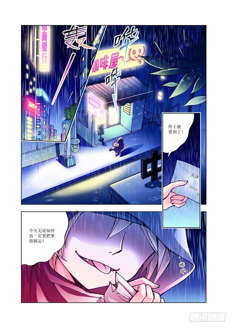 🍘威武漫丫 01 第2页