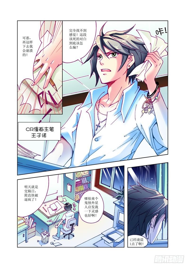 🍘威武漫丫 01 第3页