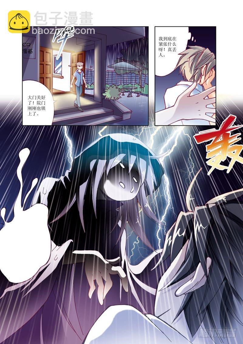🍘威武漫丫 01 第6页
